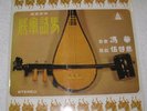 Unknown Chinese Male Artist LP Golden Rock Record AB 1001 VG+ Hong-Kong  Stereo