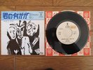 BOB DYLAN Something There Is About You JAPAN WHITE LABEL Not For Sale / PROMO 7