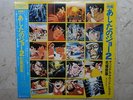 ROCKY JOE LP 33 ASHITA NO JOE VINYL ANIME SHINGO ARAKI RECORD JAPAN DISCO VINILE