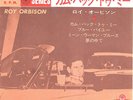 Rare   ROY ORBISON EP Japanese pressing: Come back to me