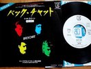 QUEEN - BACK CHAT - RARE PROMO JAPAN 7