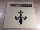 12 MAXI Depeche Mode ?– It's No Good GERMAN VINYL 1997 Mute ?– 12BONG26