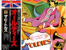 A Collection Of Beatles Oldies - Final Vinyl Beatles JPN vinyl LP album record
