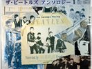 The Beatles Anthology 1, 2 & 3 vinyl Japanese New Audiophile Vinyl Rare