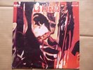 LA KABALA MASTERPIECE PSYCH LATIN JAZZ SOUL FUNK PERU HOLY GRAIL CUMBANCHEROHEAR