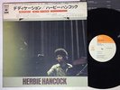 HERBIE HANCOCK DEDICATION CBS/SONY SOPM-165 JAPAN CAP OBI JAPAN ONLY LP