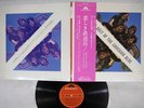SHOCKING BLUE BEST OF THE POLYDOR MP 2123 Japan OBI Vinyl LP