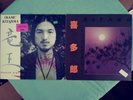 RARE:[2 LPs] Osamu Kitajima- Dragon King / Kitaro- Full Moon Story Geffen Arista