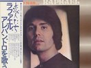 Raphael (Miguel Rafael Martos Sanchez) - Algo Mas JAPAN LP w/OBI and LYRIC SHEET
