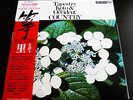 YAMAYA KIYOSHI TAPESTRY KOTO &THE OCCIDENT COUNTRY LP Jazz Funk Break