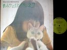 ?MIO & ELEVEN CATS osamu kitajima farout '72 LP japan weird children psych fumio