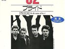 U2 - Pride (In the name of Love)  JAPAN 7