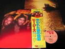 THE BEE GEES Spirits Having Flown / Japan LP 1979 RSO POLYDOR MWF 1058