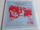 EMERSON LAKE & PALMER MAR Y SOL VINYL LP NO 35/1500 RSD 2011