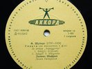 SHAFRAN cello Schubert Arpeggione Shostakovich Sonata RARE USSR 1st AKKORD 1963