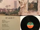 Led Zeppelin - Untitled/IV (Europe Vinyl LP, 1971). Gatefold, EX/EX
