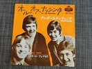 SMALL FACES ALL OR NOTHING JAPAN LONDON TOP-1078