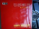 CHARLIE AND HIS ORCHESTRA Happy Birthday Vinyl LP Hong Kong Pressing NM-/NM-