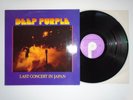 DEEP PURPLE-LAST CONCERT IN JAPAN..SUPERB  1ST PRESSING NEAR MINT VINYL LP 1978