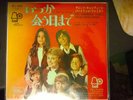 Partridge Family - I'll Meet You Halfway (w/ booklet) (import)