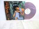 FREDA PAYNE band of gold LP RED WAX Vinyl JAPAN ZP-80236 OBI PROMO WHITE LABEL