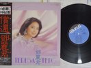 TERESA TENG ??? TSUGUNAI ?? TAURUS 28TR-2057 Japan OBI Vinyl LP