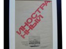 CAT STEVENS+Foreigner+POSTER+AD+RARE ORIGINAL 1973+FRAMED+EXPRESS GLOBAL SHIP