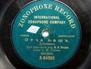 78rpm YUKHOV Church Choir Lord's Prayer / Now letting go RUSSIAN ZONOPHONE 1910