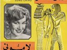 45 Arabic HODA SOLTANE Lamouni NM ? Sono Cairo