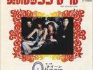 Queen Keep Yourself Alive Japanese 7