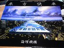 JAPAN LOGIC SYSTEM HIDEKI MATSUTAKE ORIENT EXPRESS LP EX/EX  YMO  kraftwerk