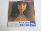 KATE BUSH - The Kick Inside - LP Album - Japanese Issue