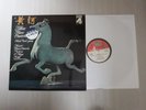 PFS 4299 DECCA / YELLOW RIVER CONCERTO MOZART PIANO CONCERTO VERED HOWARTH / EX+
