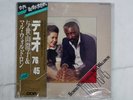 SUMIKO YOSEYAMA & MAL WALDRON DUO 76/45 DAM DOR-0137 Japan OBI Vinyl 12
