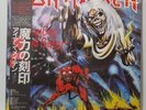 Iron Maiden / The Number of The Beast / EMI EMS-91034 / JAPANESE OBI EX Copy