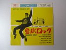 Elvis Presley Jailhouse Rock Japanese EP 33rpm