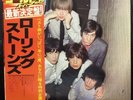 The Rolling Stones Superdisc Japan 2Lp Set London GXM 9101 Obi Clean  NM