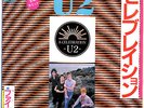 U2 - A CELEBRATION / FIRE - VERY RARE  JAPAN 45'PS