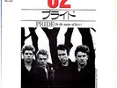 U2 - PRIDE (IN THE NAME OF LOVE) / BOOMERANG? - VERY RARE  JAPAN 45'PS