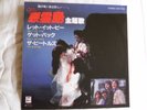 The Beatles - Let It Be/Get Back. 1981 Japan 7