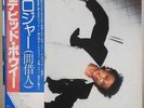 David Bowie Lodger - White Label Promo