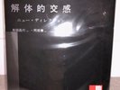 Masayuki Takayanagi's New Directions Avant Garde Jazz 1970 - 2017 Vinyl Reissue