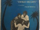 ATAKORA MANU AFRO HIGHLIFE-DANCEFLOR AFRO LP-GHANA HILIFE-KILLER SOUNDS VG-/VG