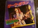 T.REX (Marc Bolan) - Sing Me a Song' Japan 7