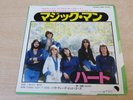 EX/EX   Heart/Magic Man/1975 EMI 7