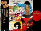 YASUO YAMADA & YUJI OHNO c'est charmant LP w/OBI + POSTER japan anime jazz lupin