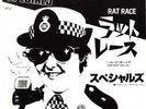 The Specials  Rat Race Japanese Picture Cover 7