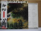 PINK FLOYD / A SAUCERFUL OF SECRETS - Japan w/obi