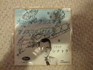 Japanese press FRANK SINATRA - WHITE CHRISTMAS / THE CHRISTMAS WALTZ red wax 