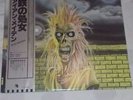 33 tour iron maiden made in japan